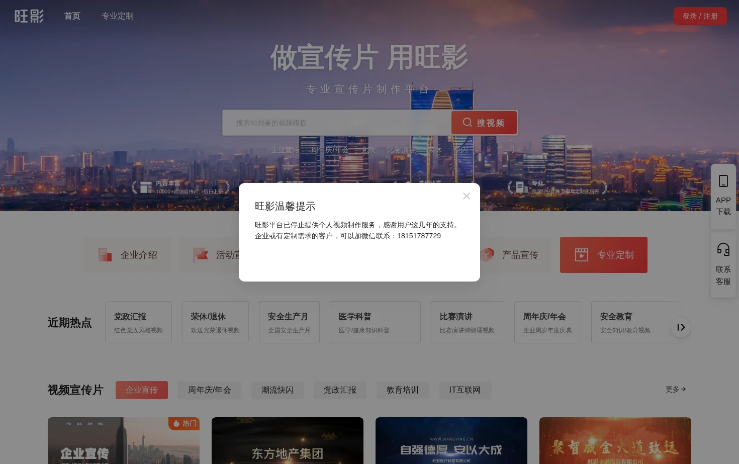 旺影 页面快照